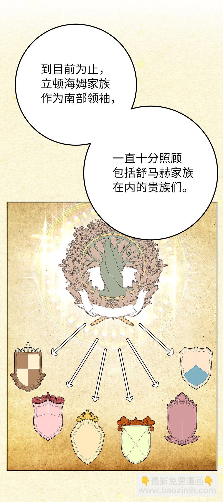 11 他们的关系什么时候变得这么好了(1/2)-第12话