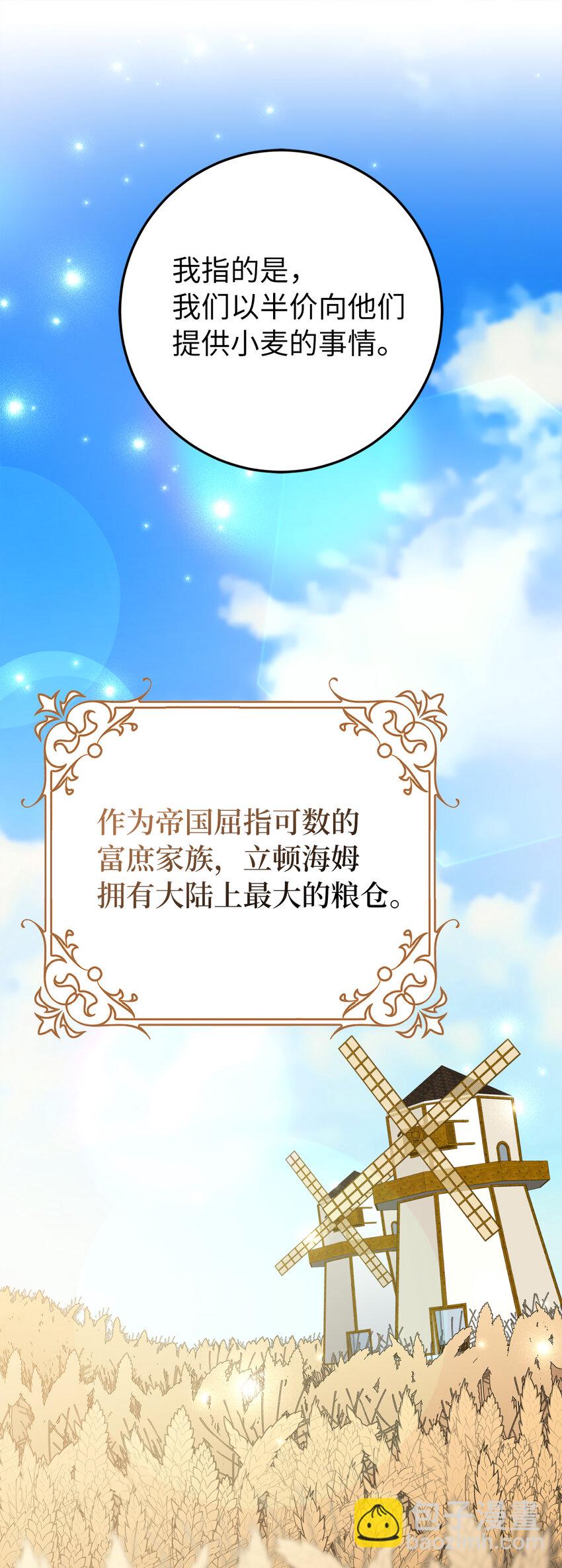 11 他们的关系什么时候变得这么好了(1/2)-第12话