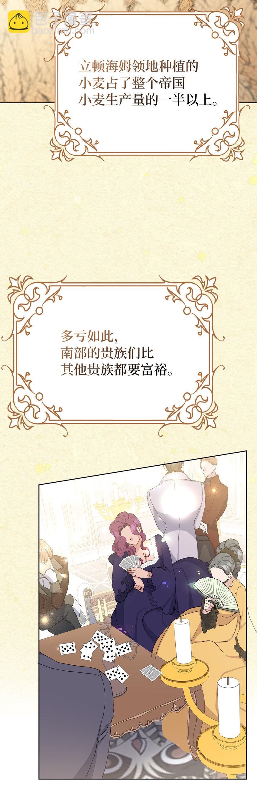 11 他们的关系什么时候变得这么好了(1/2)-第12话