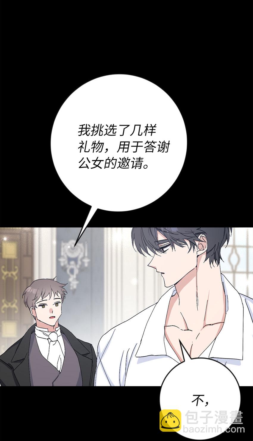 13 午后庭院的约会(1/2)-第14话