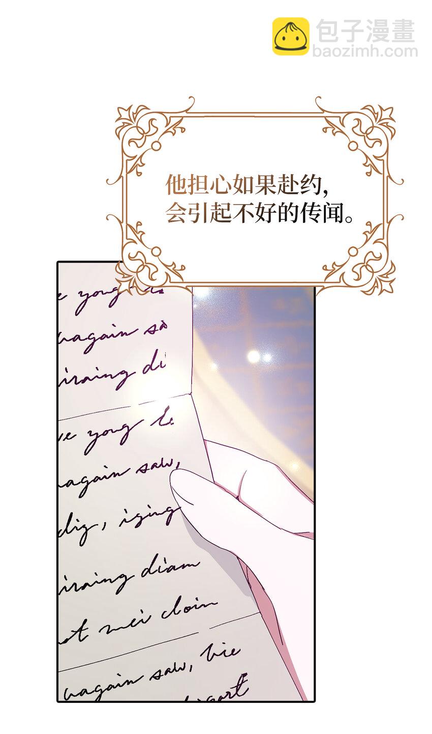 13 午后庭院的约会(1/2)-第14话