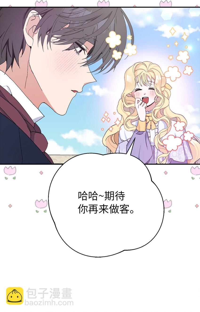 13 午后庭院的约会(1/2)-第14话