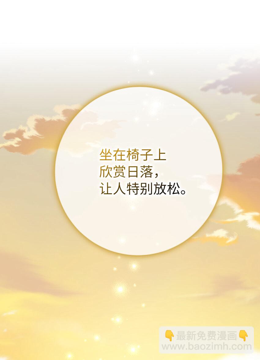 13 午后庭院的约会(1/2)-第14话