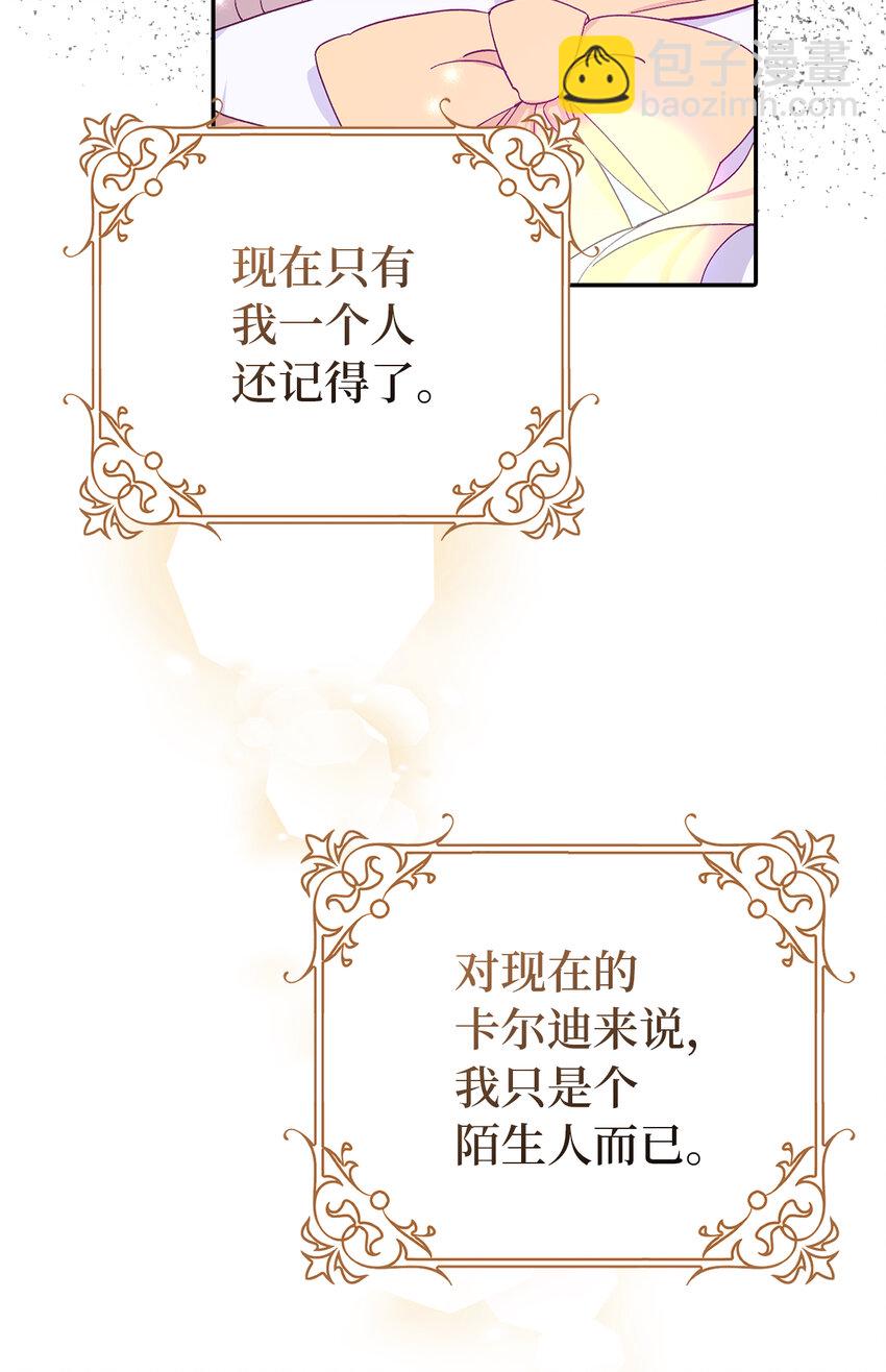 13 午后庭院的约会(1/2)-第14话