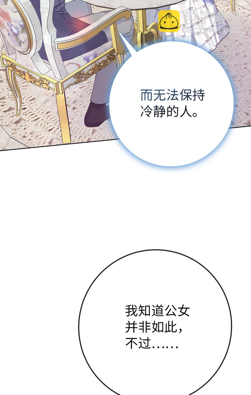 13 午后庭院的约会(1/2)-第14话