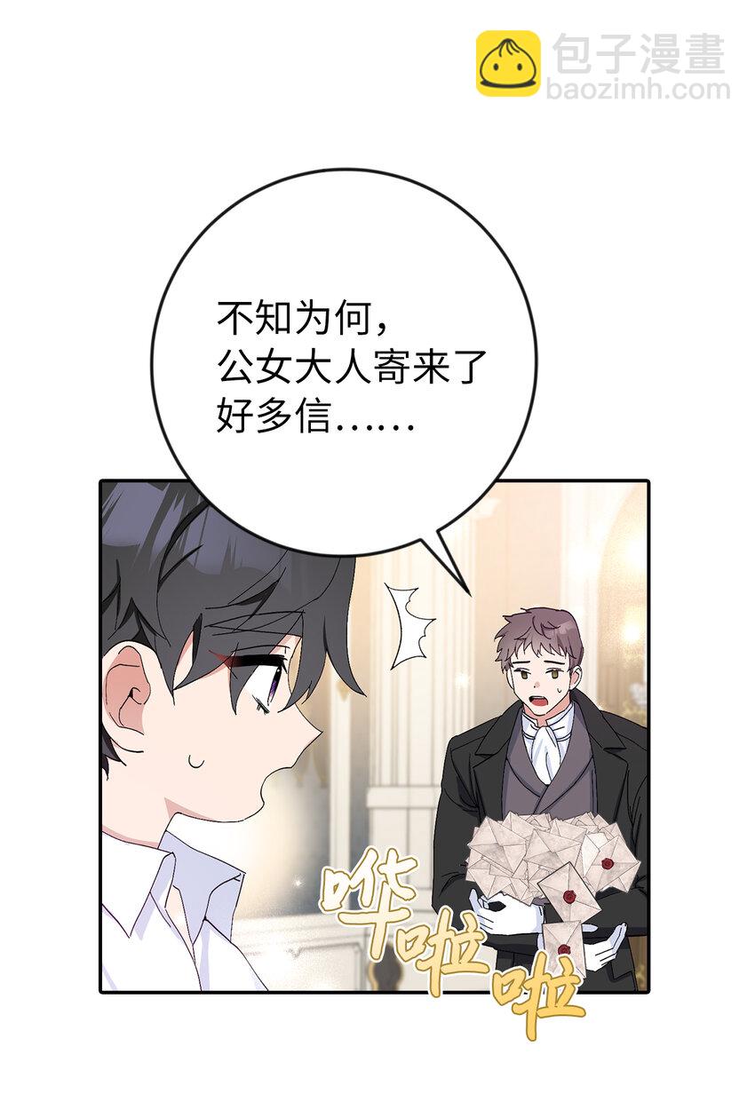 13 午后庭院的约会(1/2)-第14话