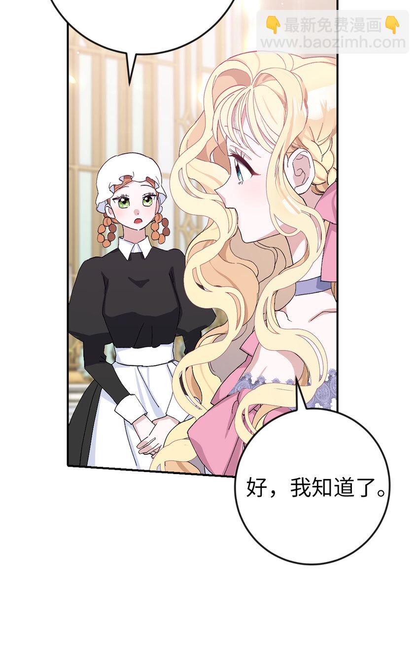 15 给男爵夫人下马威(1/2)-第16话