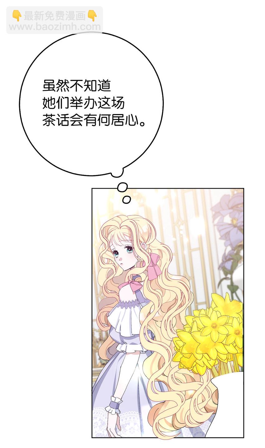 15 给男爵夫人下马威(1/2)-第16话