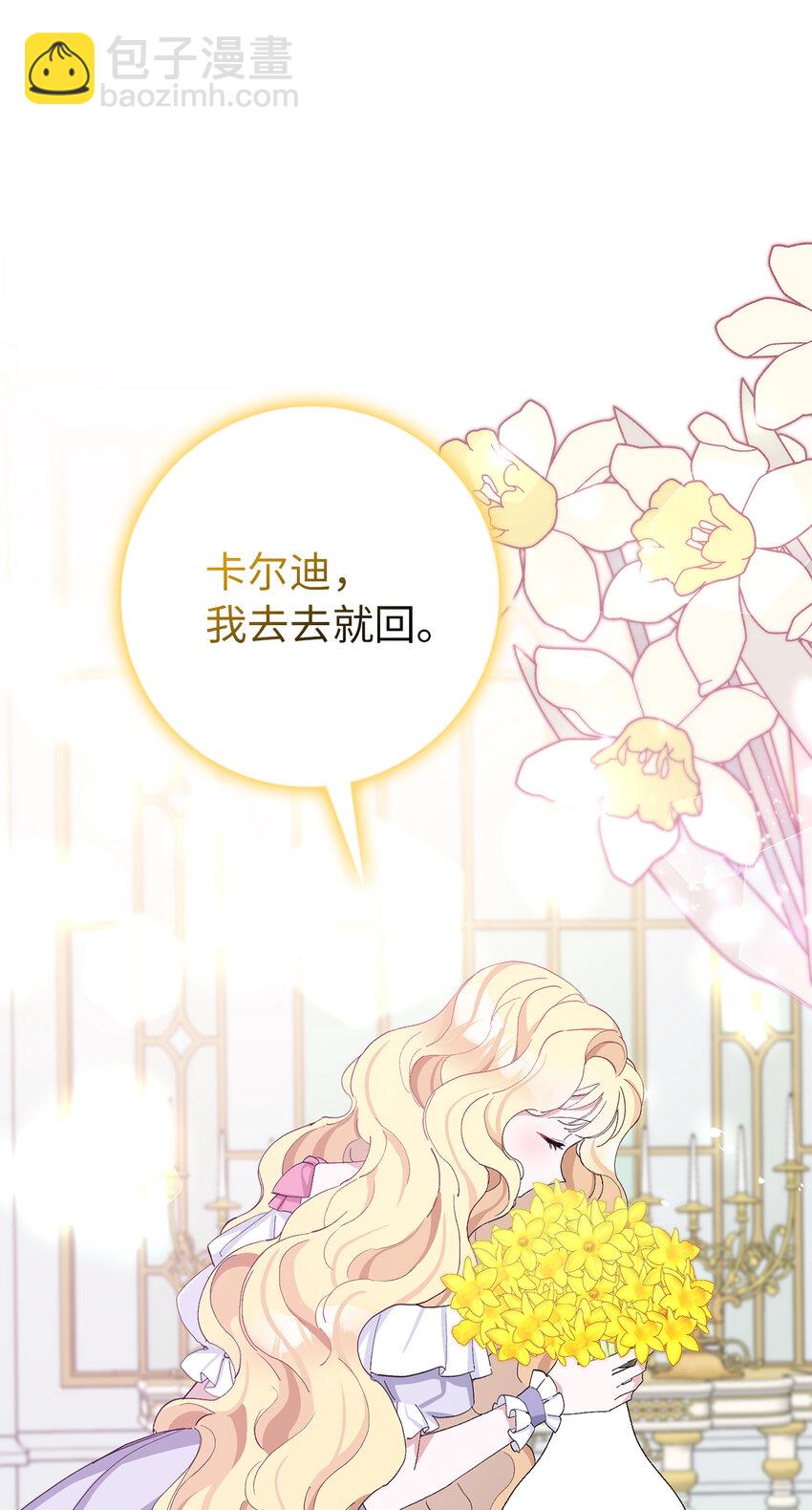 15 给男爵夫人下马威(1/2)-第16话