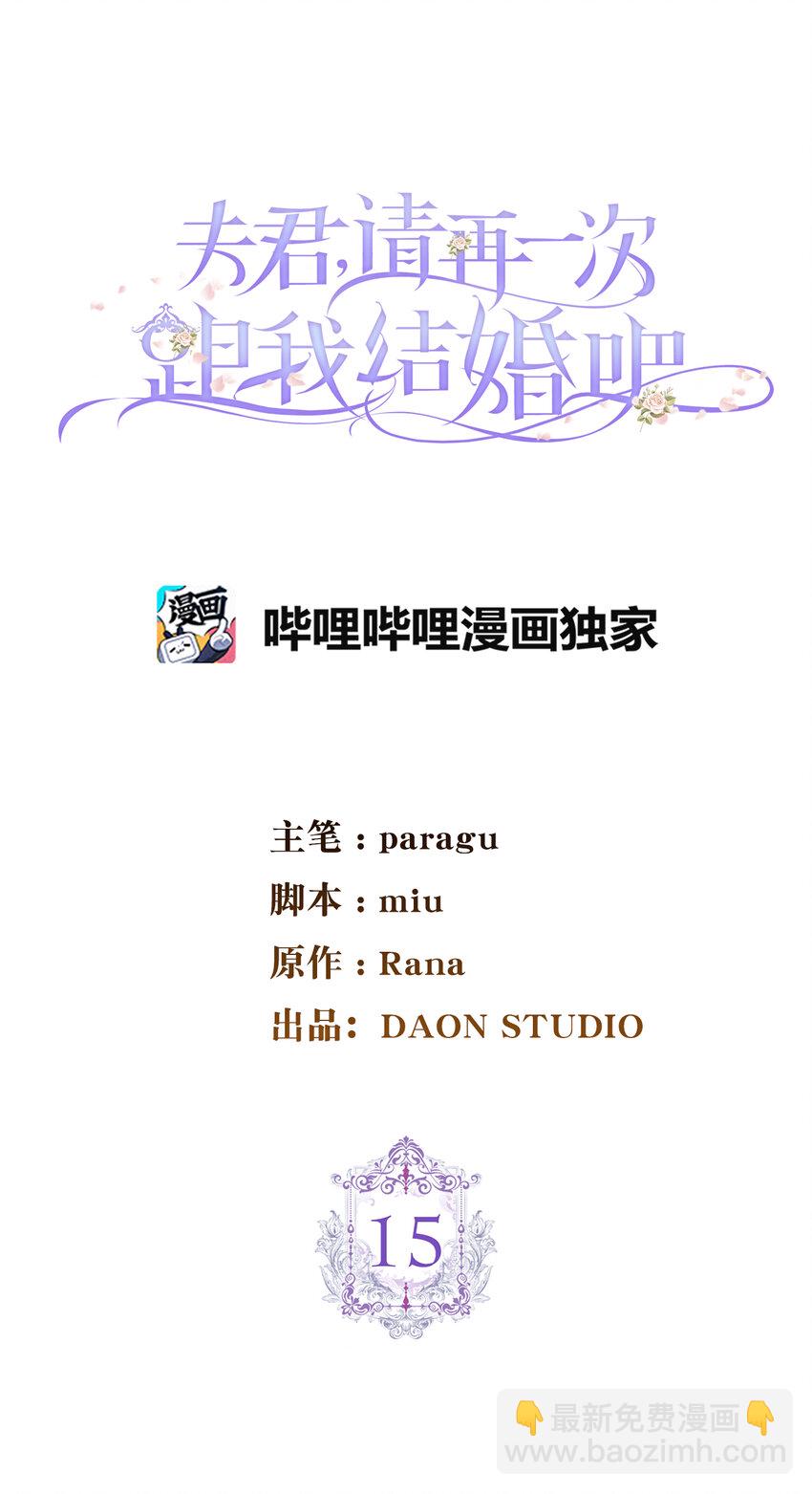 15 给男爵夫人下马威(1/2)-第16话