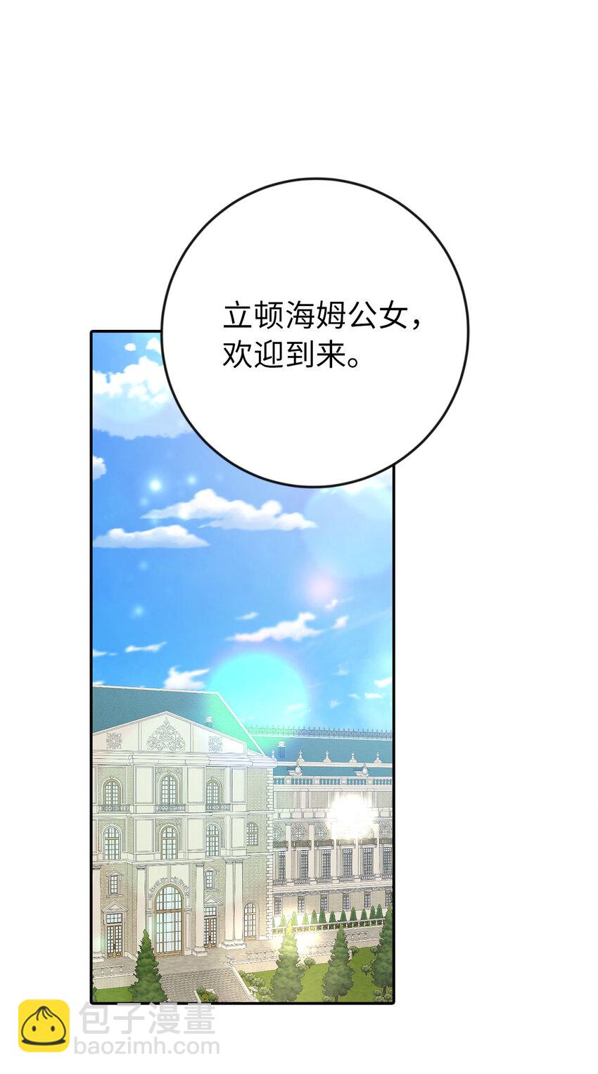 15 给男爵夫人下马威(1/2)-第16话