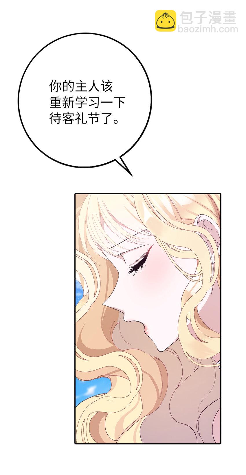 15 给男爵夫人下马威(1/2)-第16话