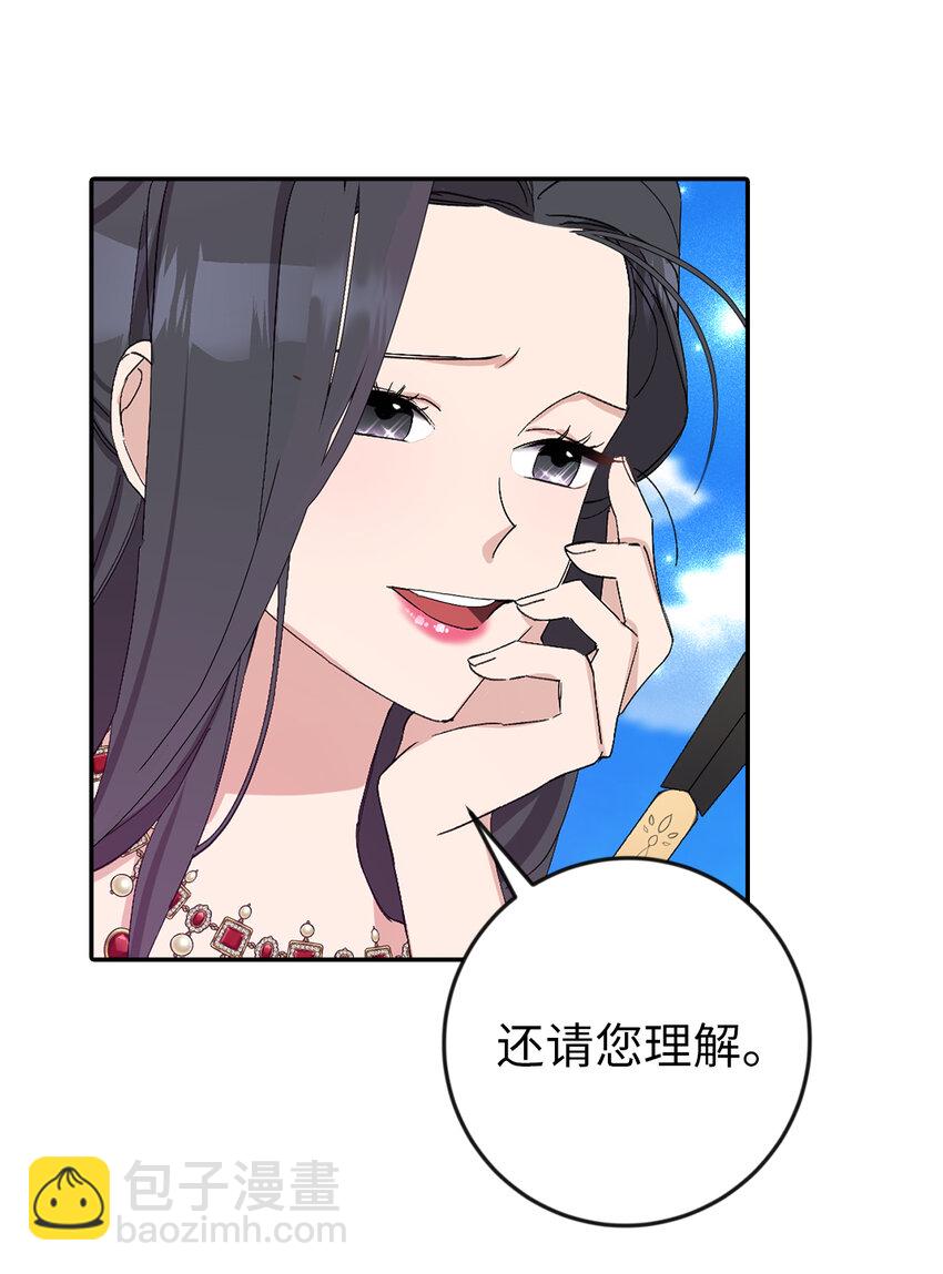 15 给男爵夫人下马威(1/2)-第16话