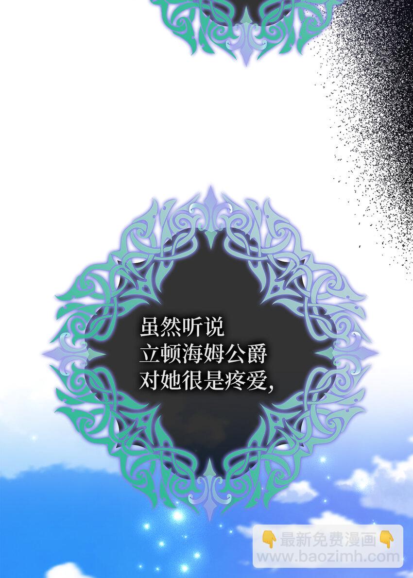 15 给男爵夫人下马威(1/2)-第16话