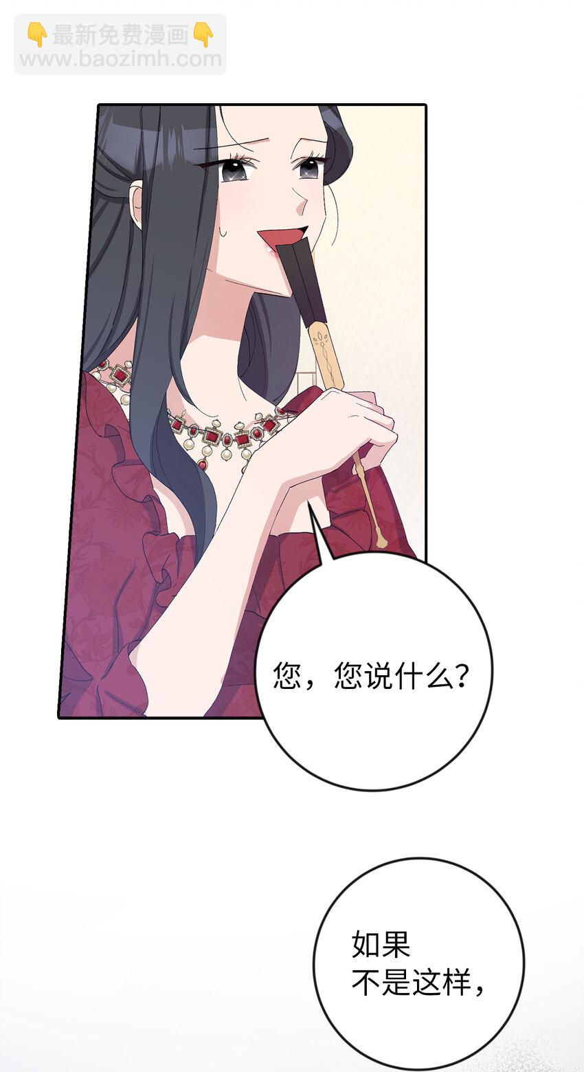 15 给男爵夫人下马威(1/2)-第16话