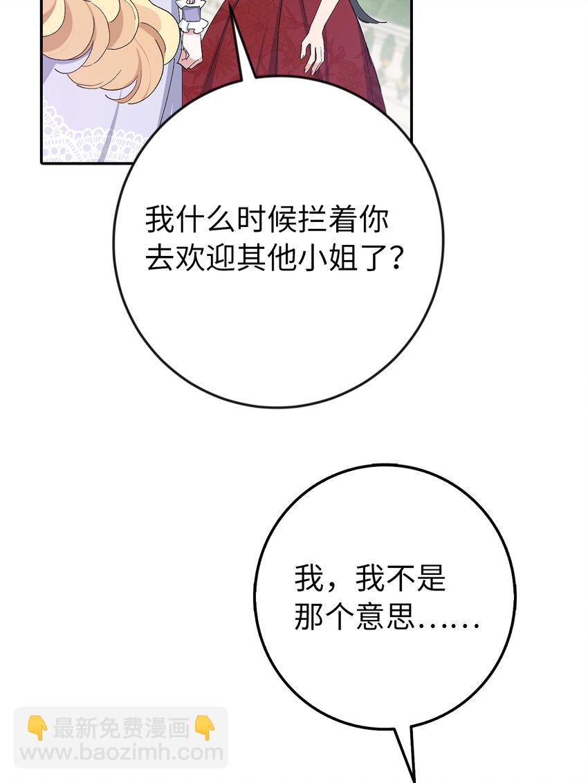 15 给男爵夫人下马威(1/2)-第16话