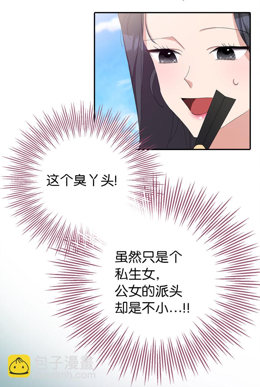 15 给男爵夫人下马威(1/2)-第16话