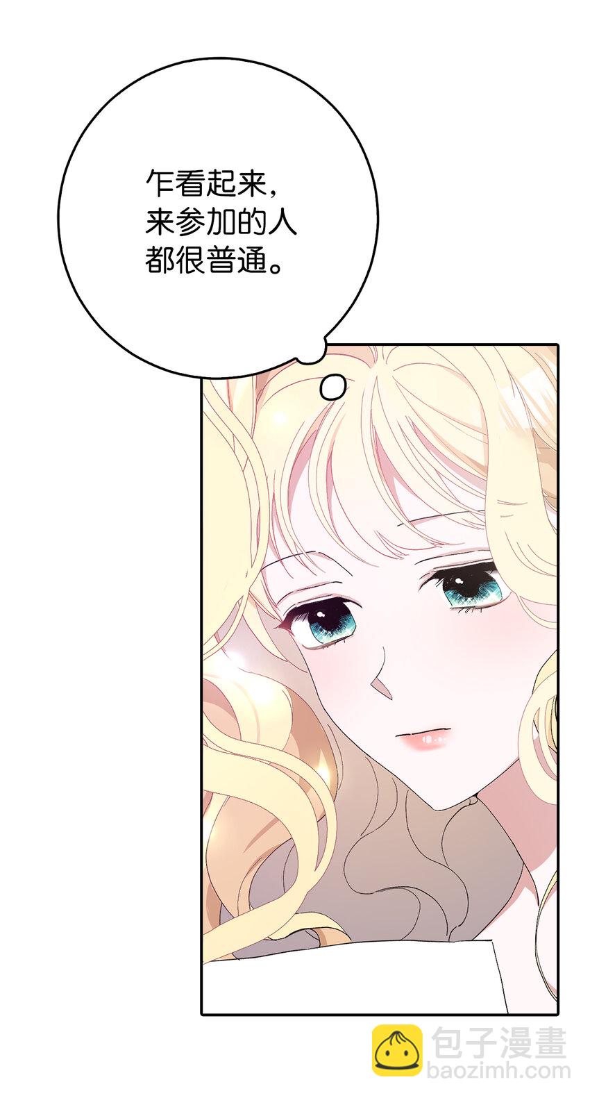 15 给男爵夫人下马威(1/2)-第16话
