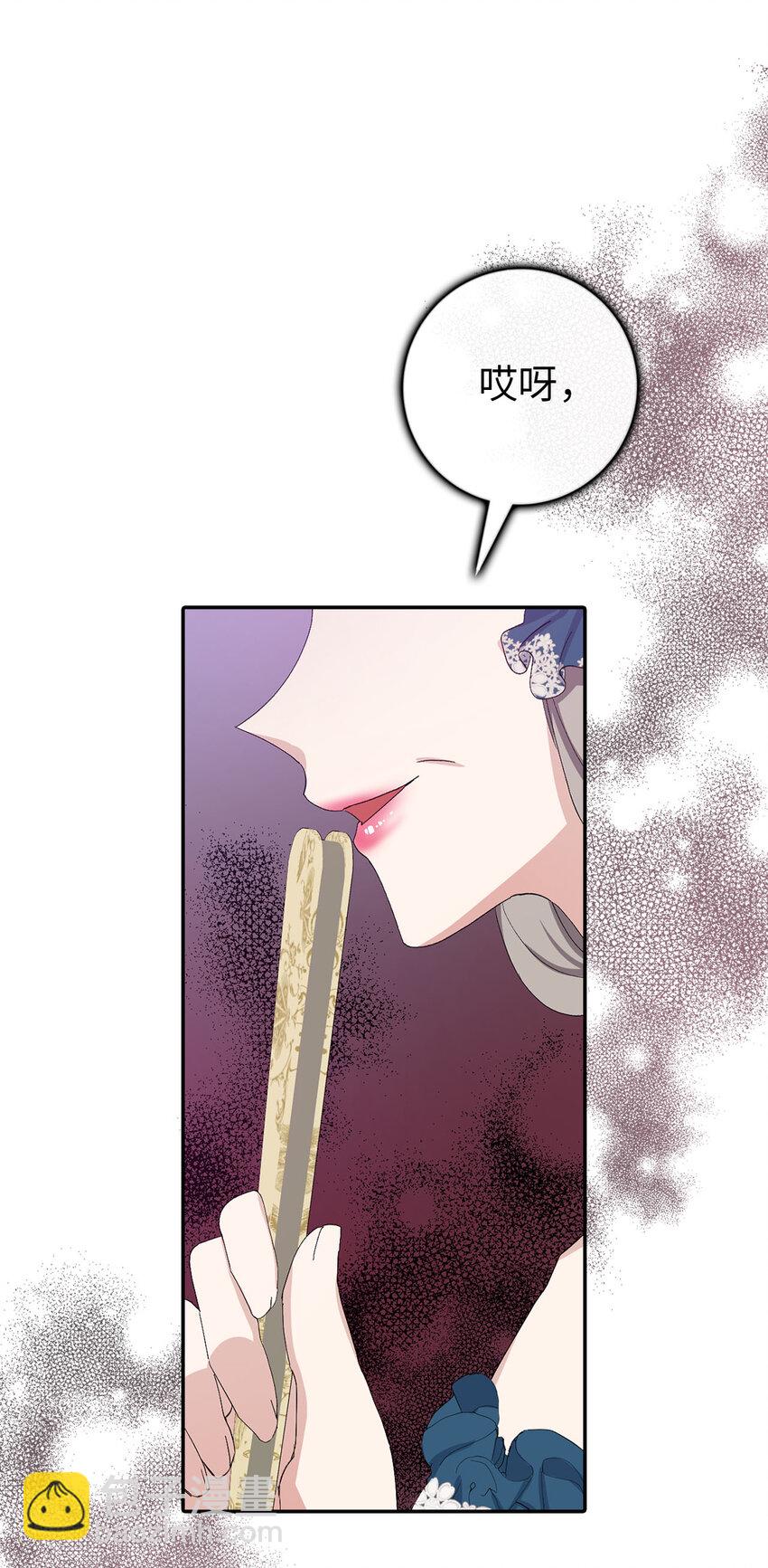15 给男爵夫人下马威(1/2)-第16话