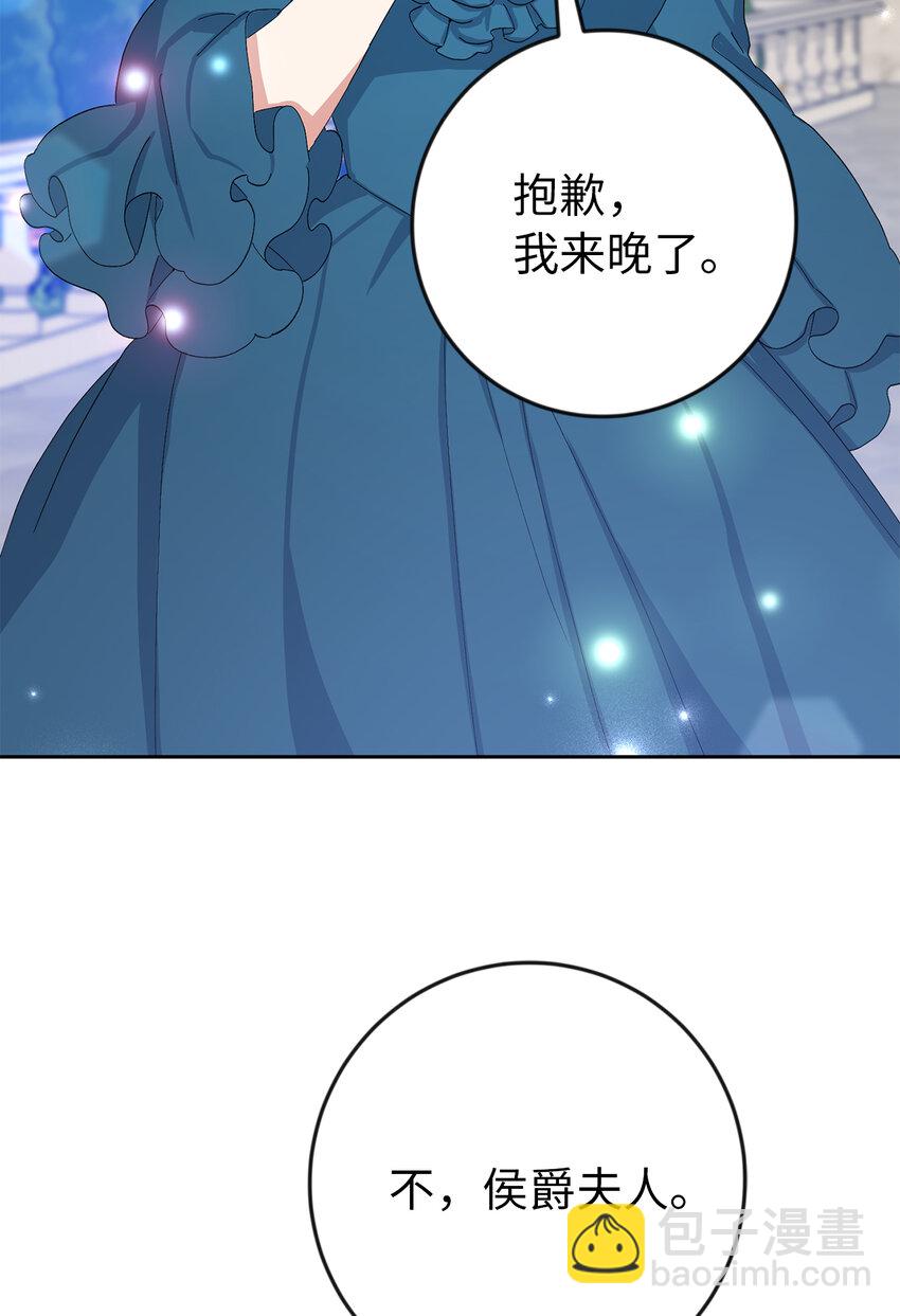 15 给男爵夫人下马威(1/2)-第16话