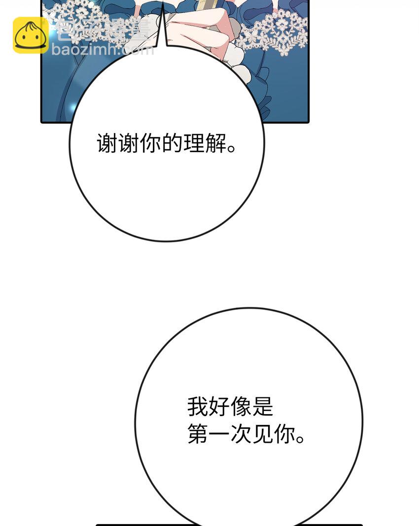 15 给男爵夫人下马威(1/2)-第16话