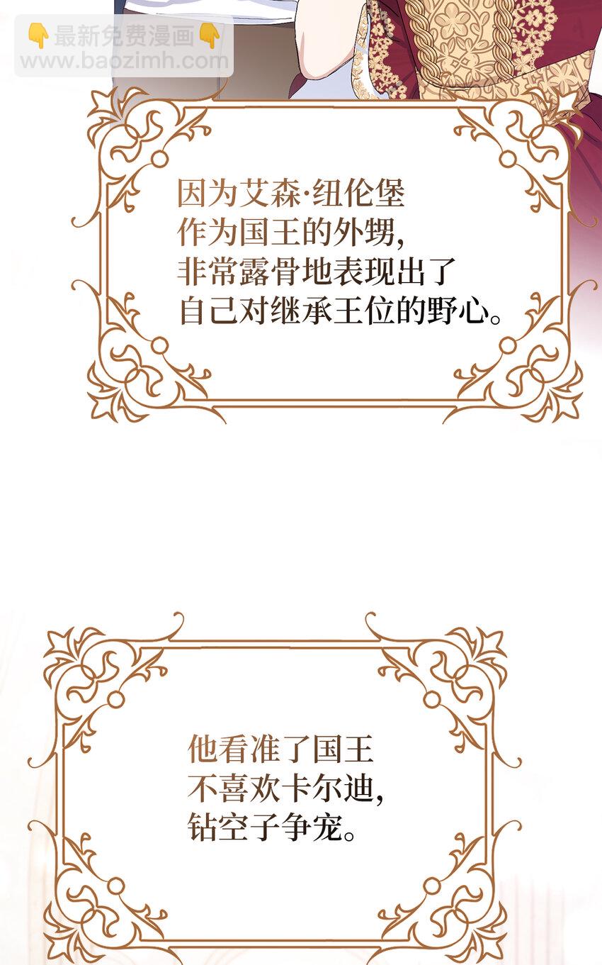 15 给男爵夫人下马威(1/2)-第16话