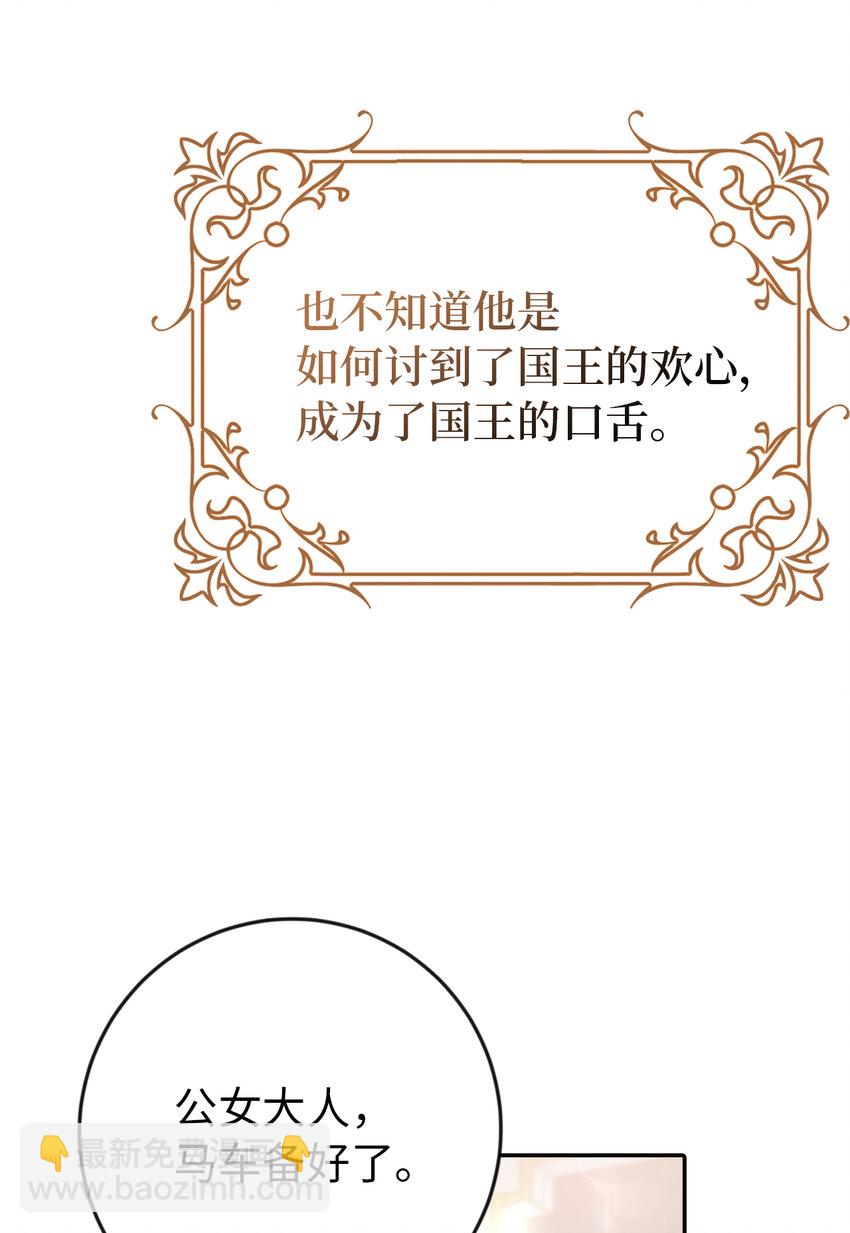 15 给男爵夫人下马威(1/2)-第16话