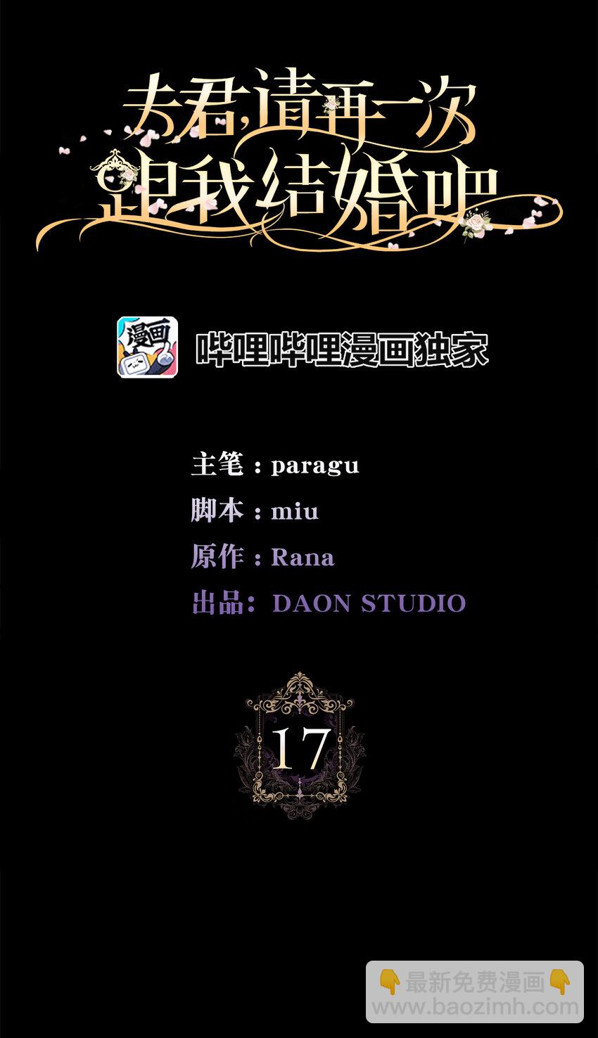 17 完胜(1/2)-第18话