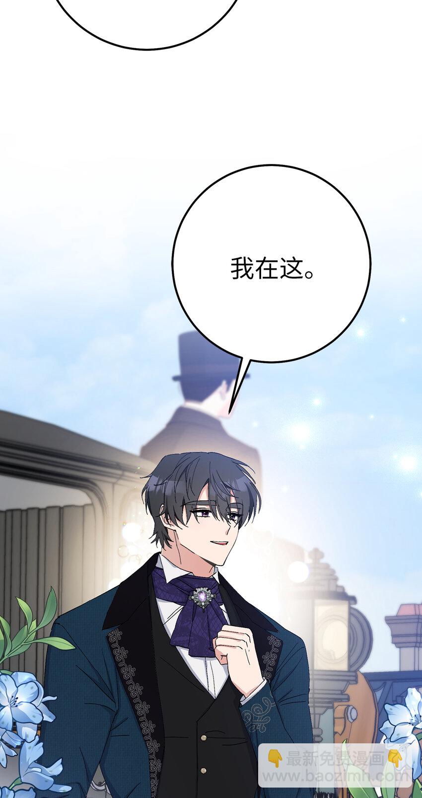 19 为约会努力着的大公阁下(1/2)-第20话