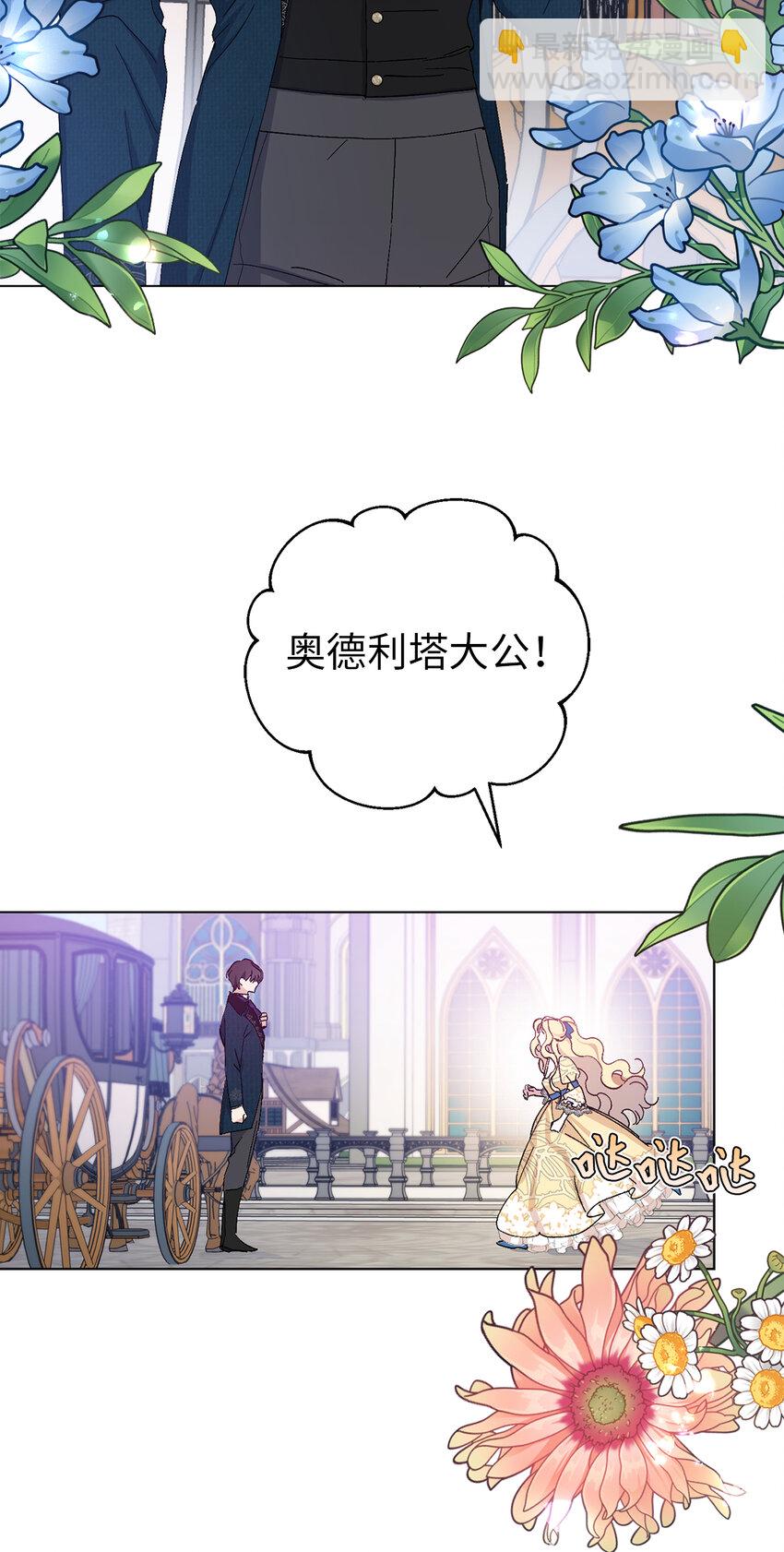 19 为约会努力着的大公阁下(1/2)-第20话