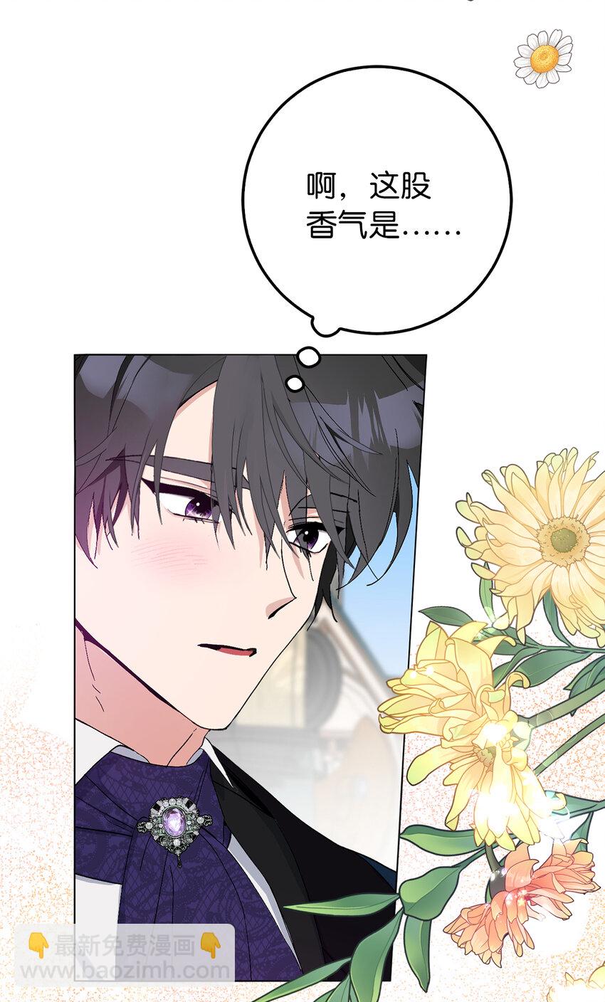 19 为约会努力着的大公阁下(1/2)-第20话