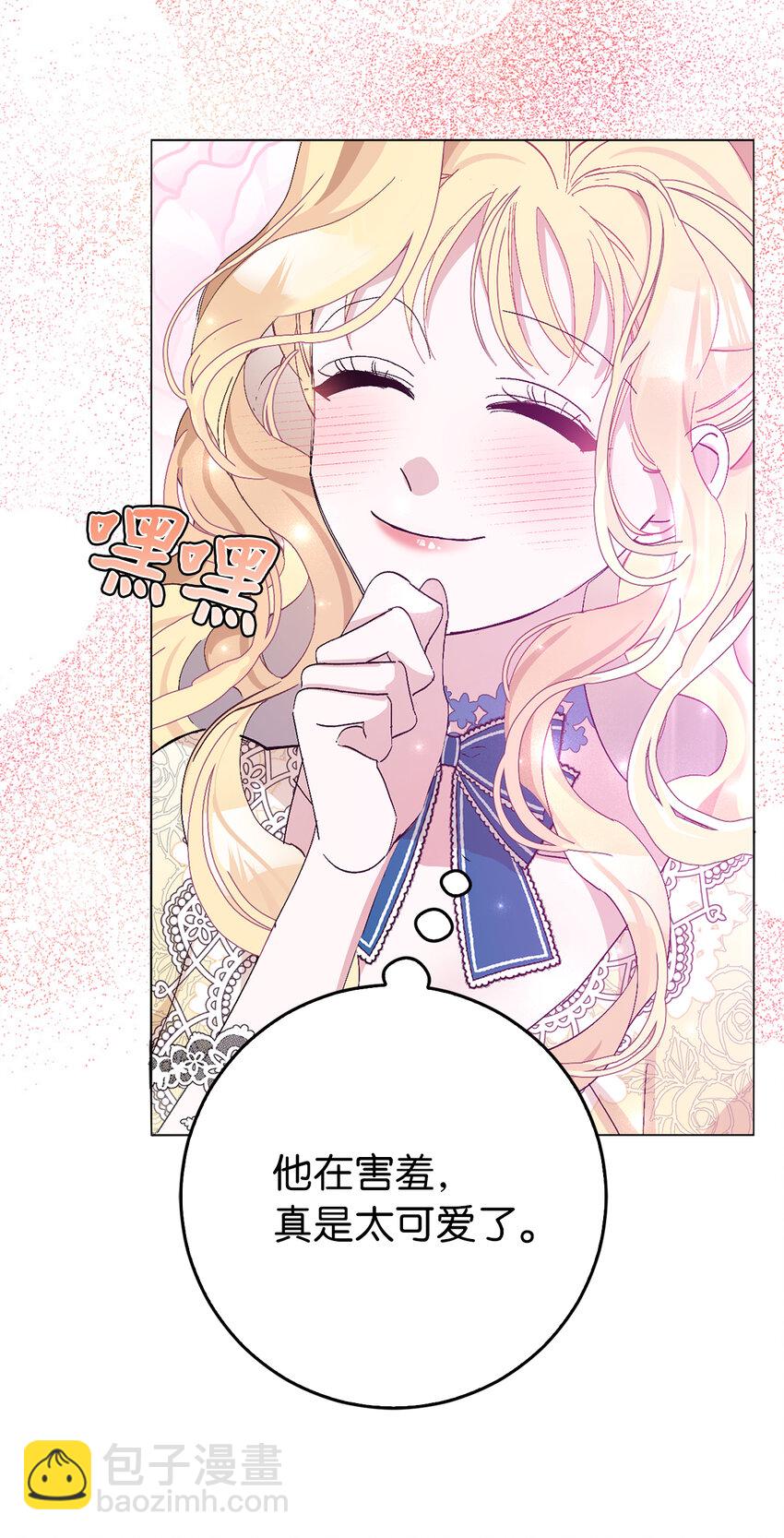 19 为约会努力着的大公阁下(1/2)-第20话
