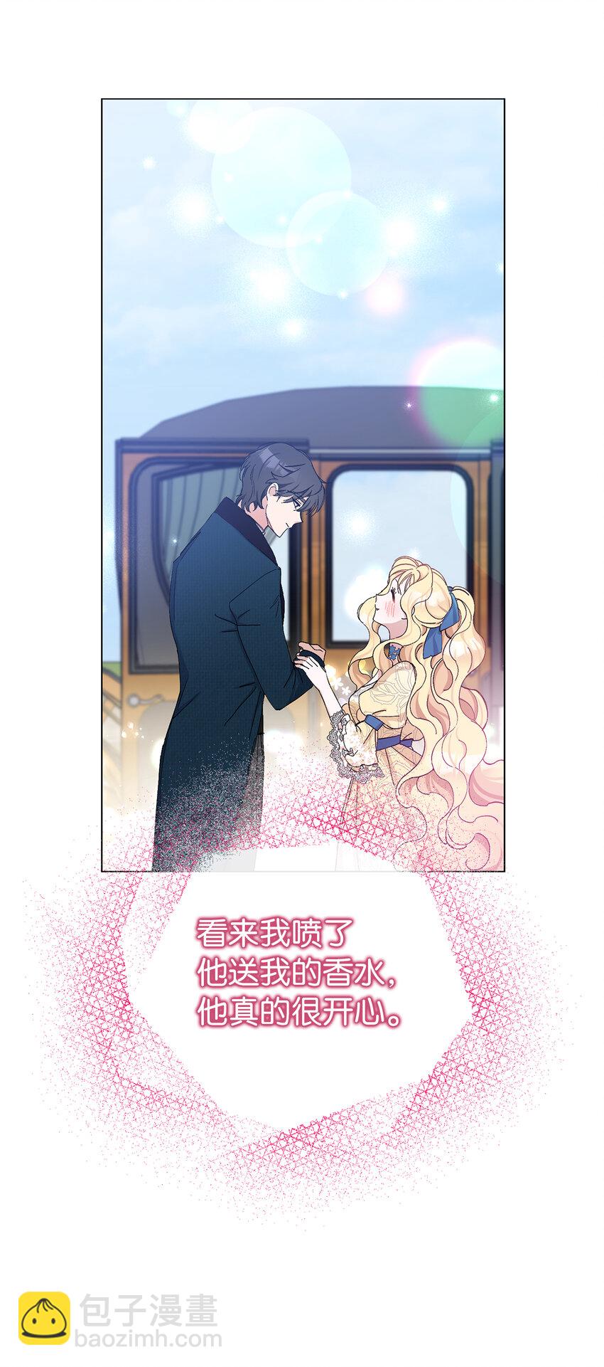 19 为约会努力着的大公阁下(1/2)-第20话