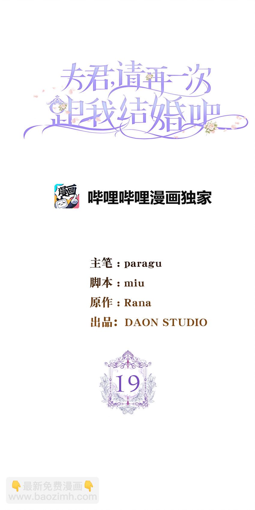 19 为约会努力着的大公阁下(1/2)-第20话
