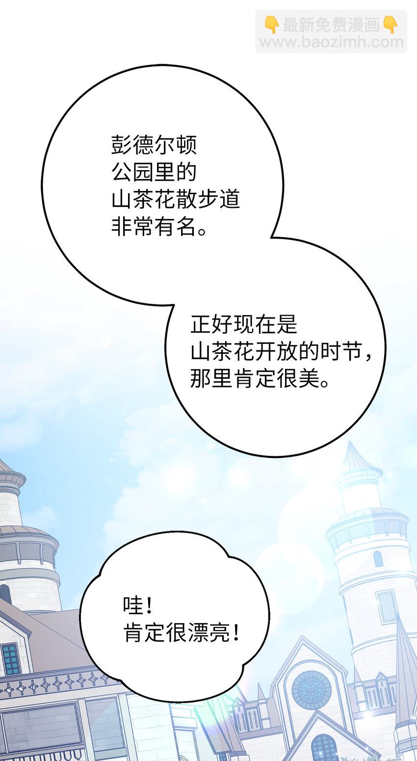 19 为约会努力着的大公阁下(1/2)-第20话