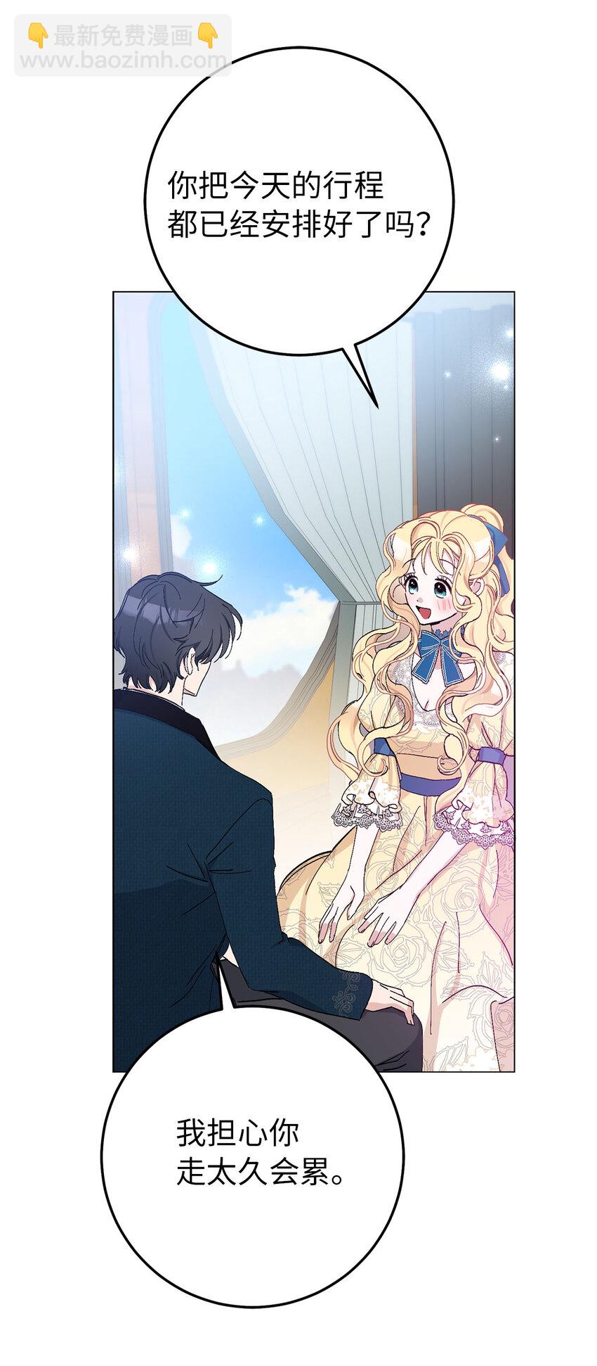 19 为约会努力着的大公阁下(1/2)-第20话