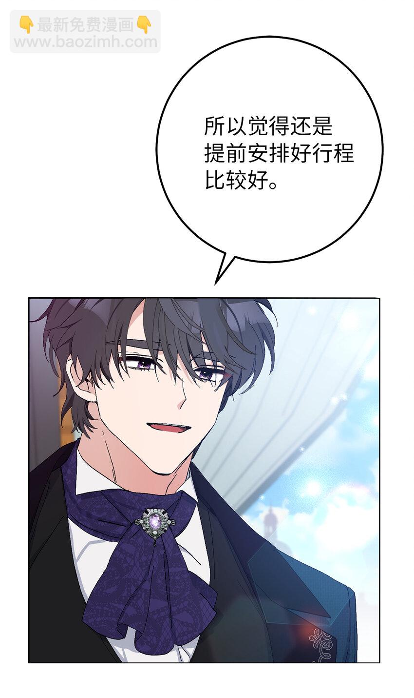 19 为约会努力着的大公阁下(1/2)-第20话