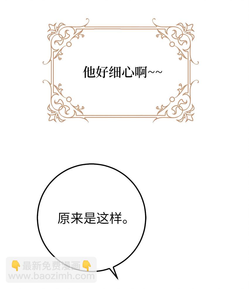 19 为约会努力着的大公阁下(1/2)-第20话