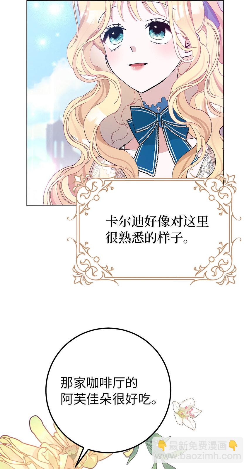 19 为约会努力着的大公阁下(1/2)-第20话