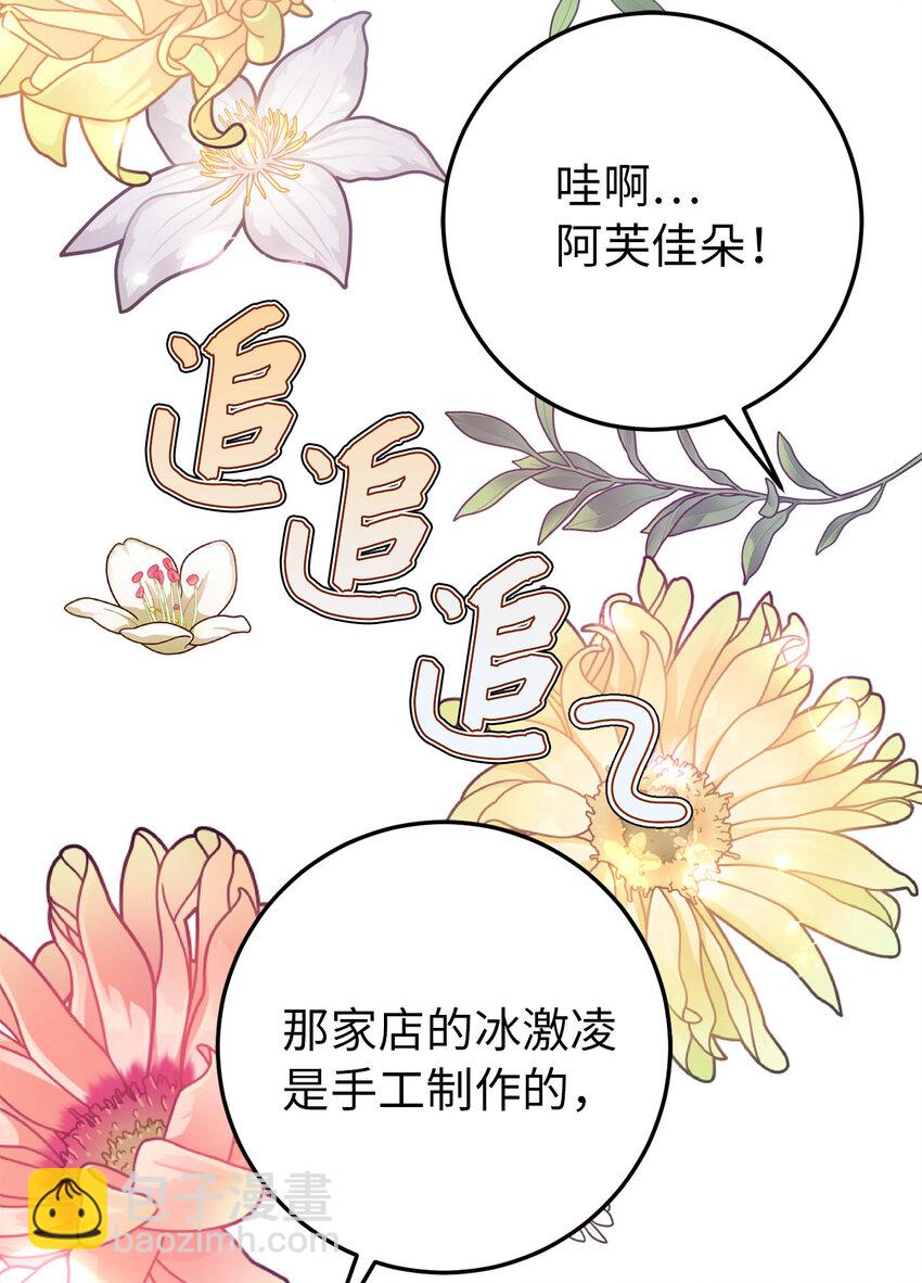 19 为约会努力着的大公阁下(1/2)-第20话