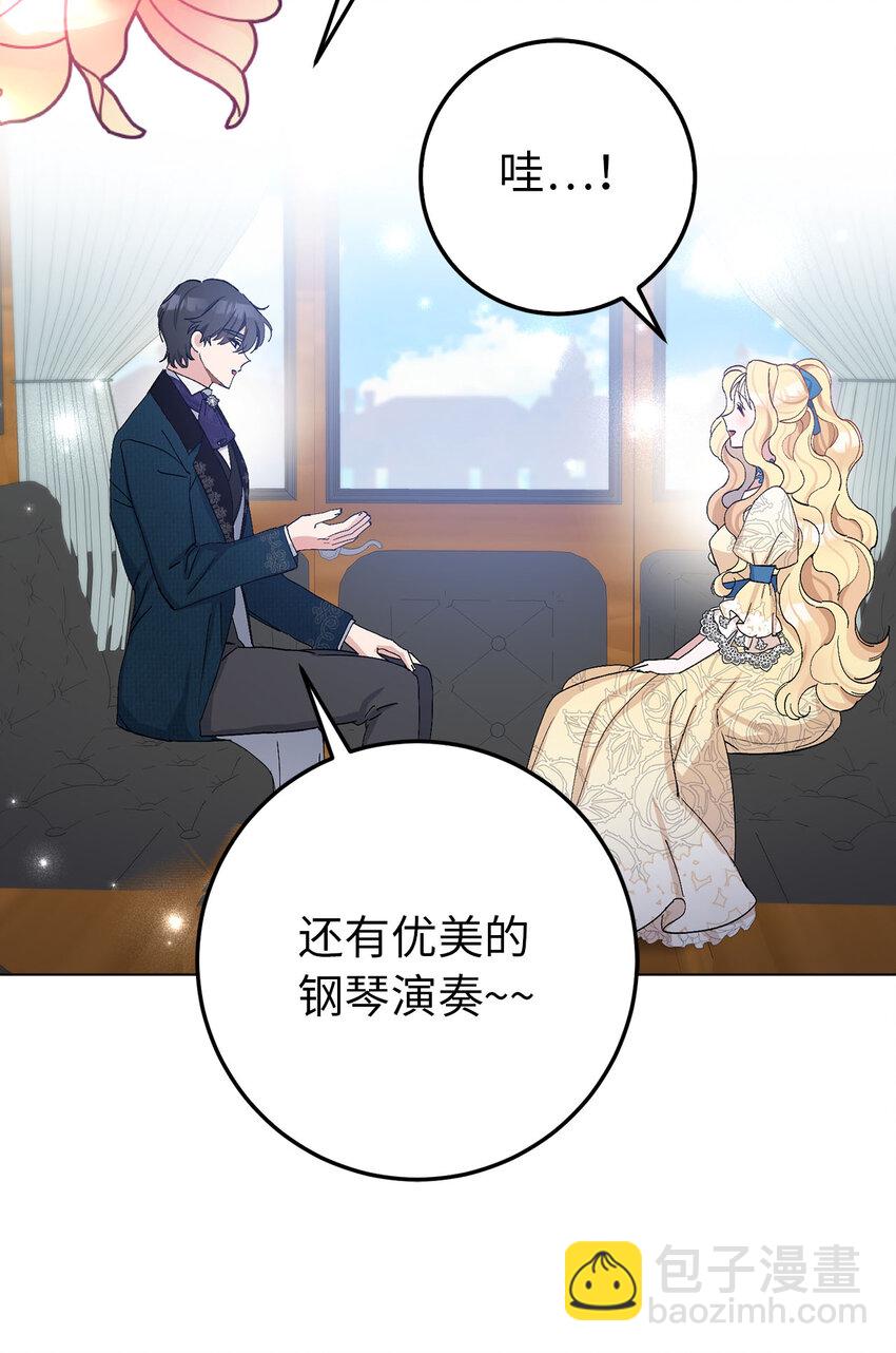 19 为约会努力着的大公阁下(1/2)-第20话