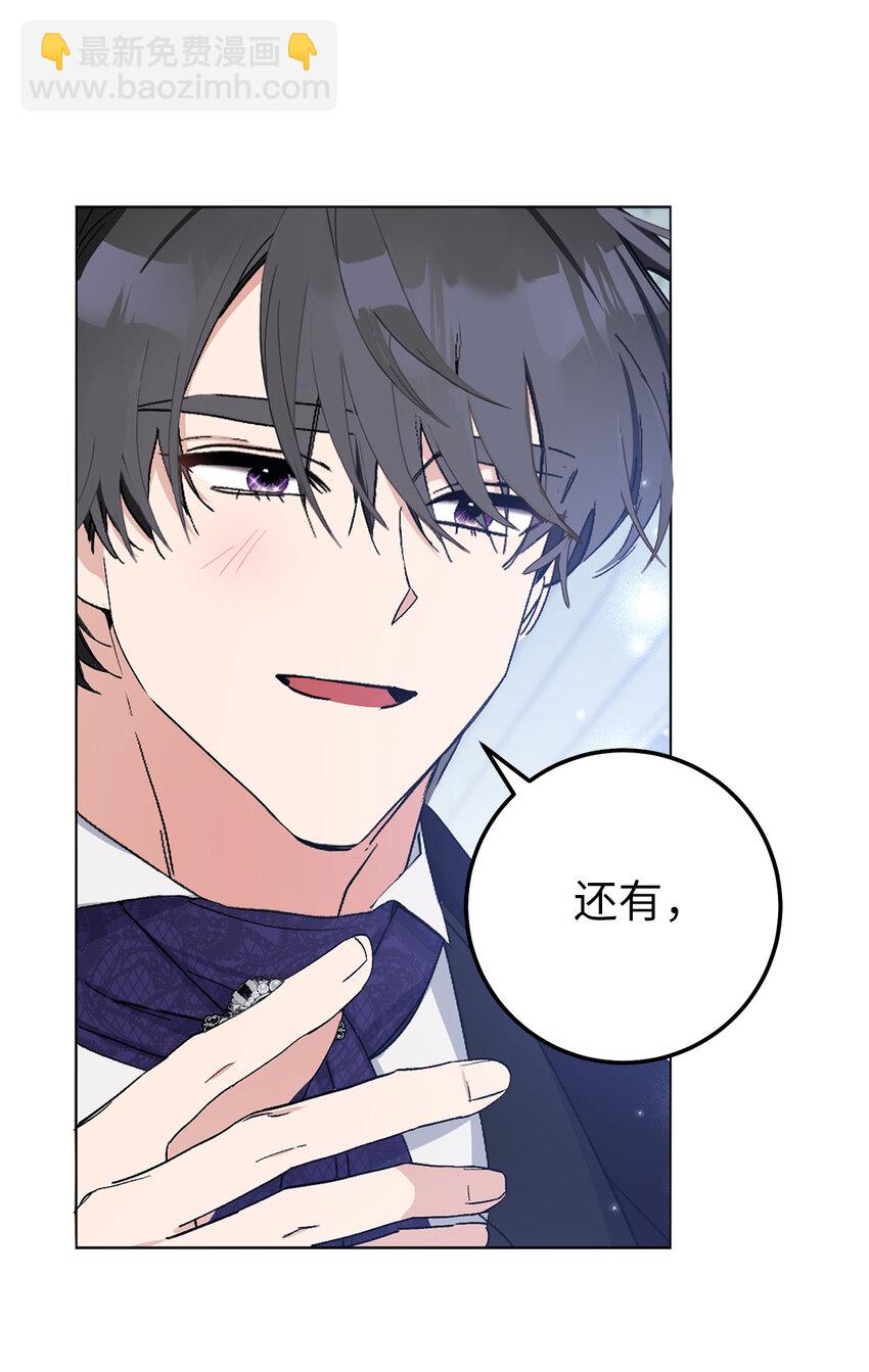19 为约会努力着的大公阁下(1/2)-第20话