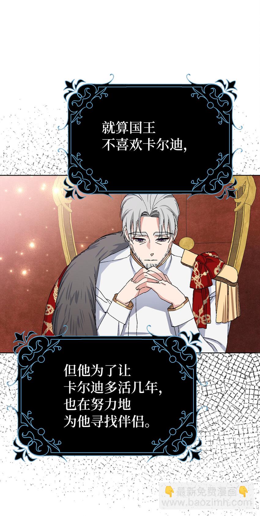 19 为约会努力着的大公阁下(1/2)-第20话