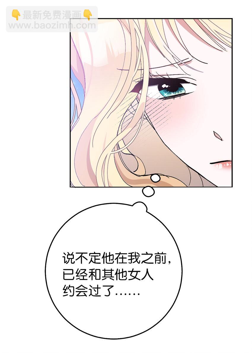 19 为约会努力着的大公阁下(1/2)-第20话