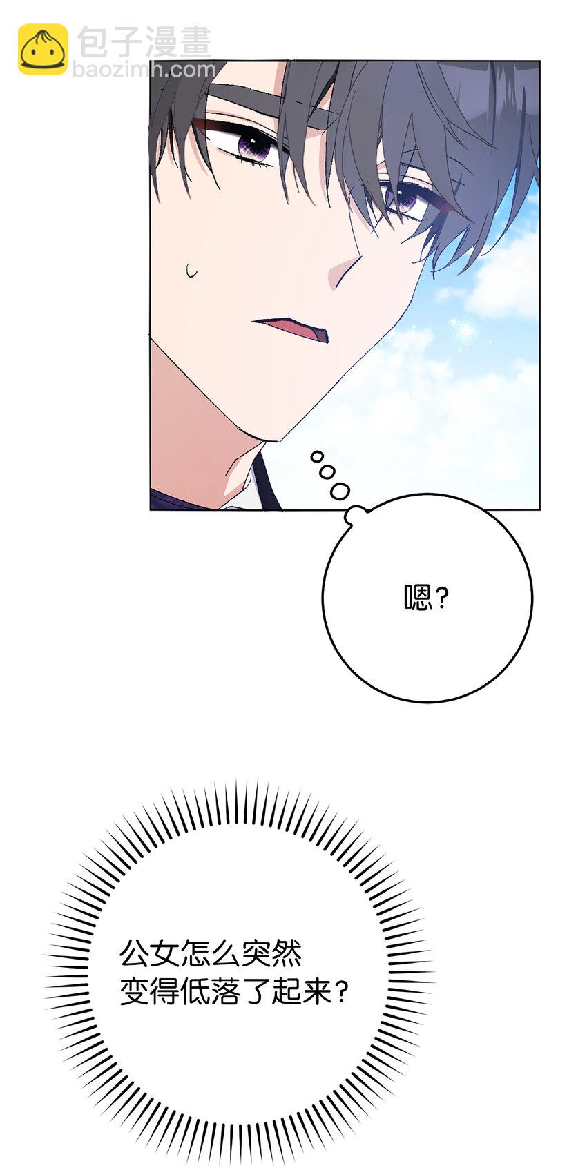 19 为约会努力着的大公阁下(1/2)-第20话
