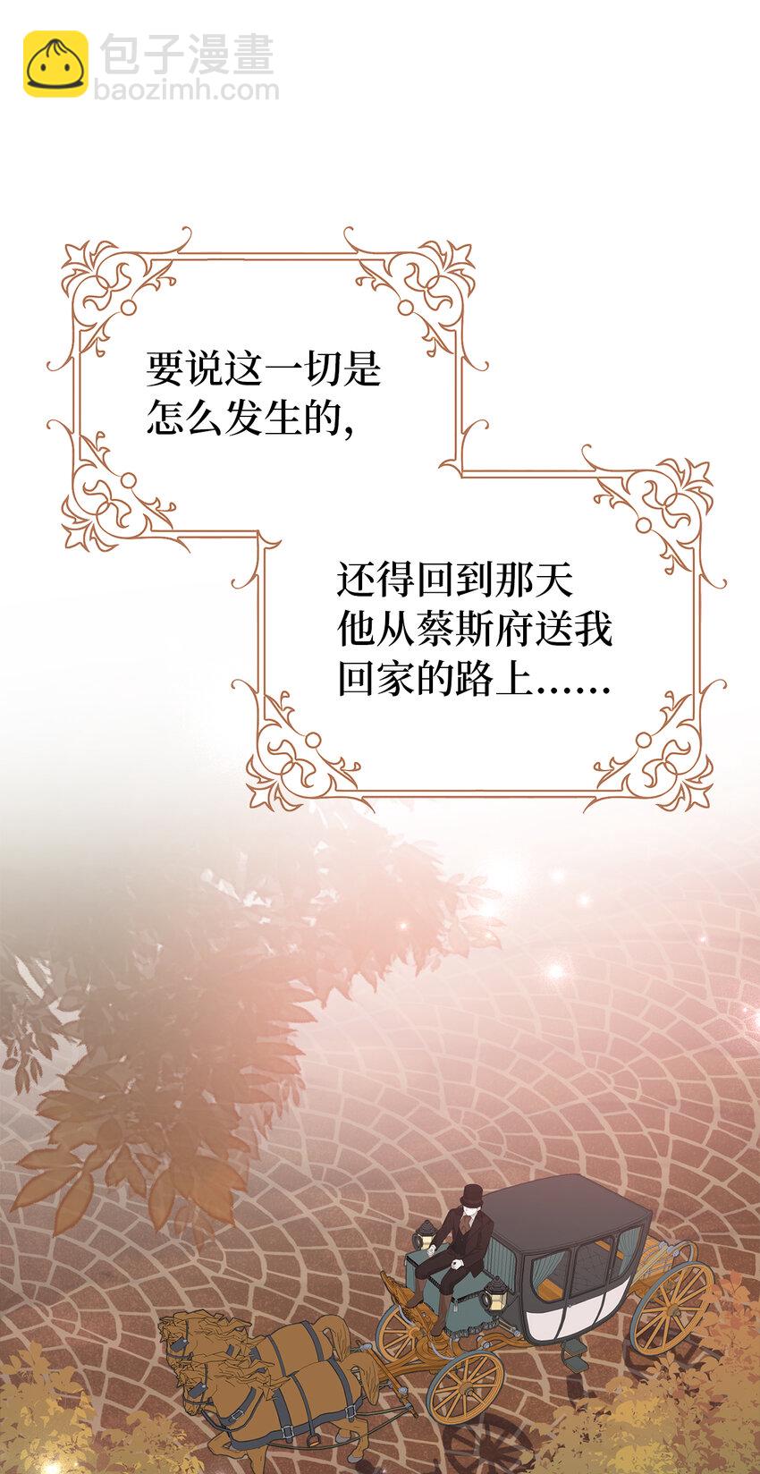 19 为约会努力着的大公阁下(1/2)-第20话