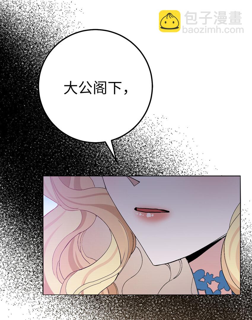 19 为约会努力着的大公阁下(1/2)-第20话