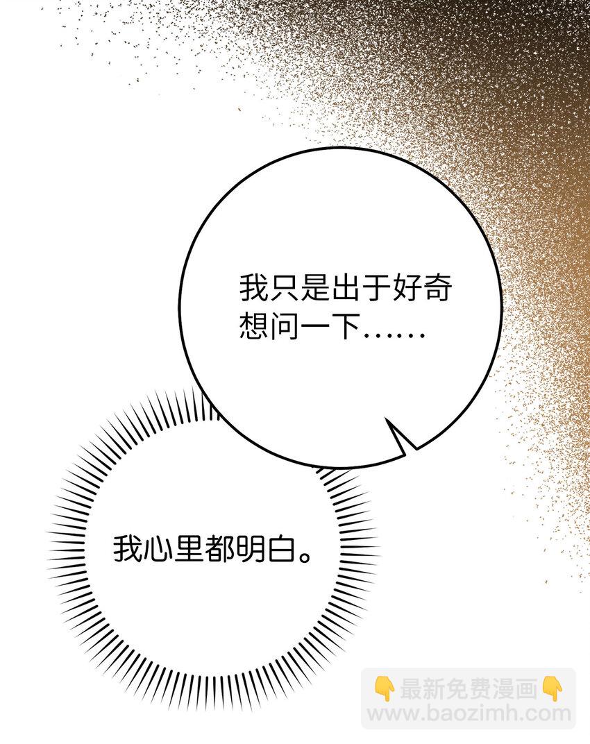 19 为约会努力着的大公阁下(1/2)-第20话