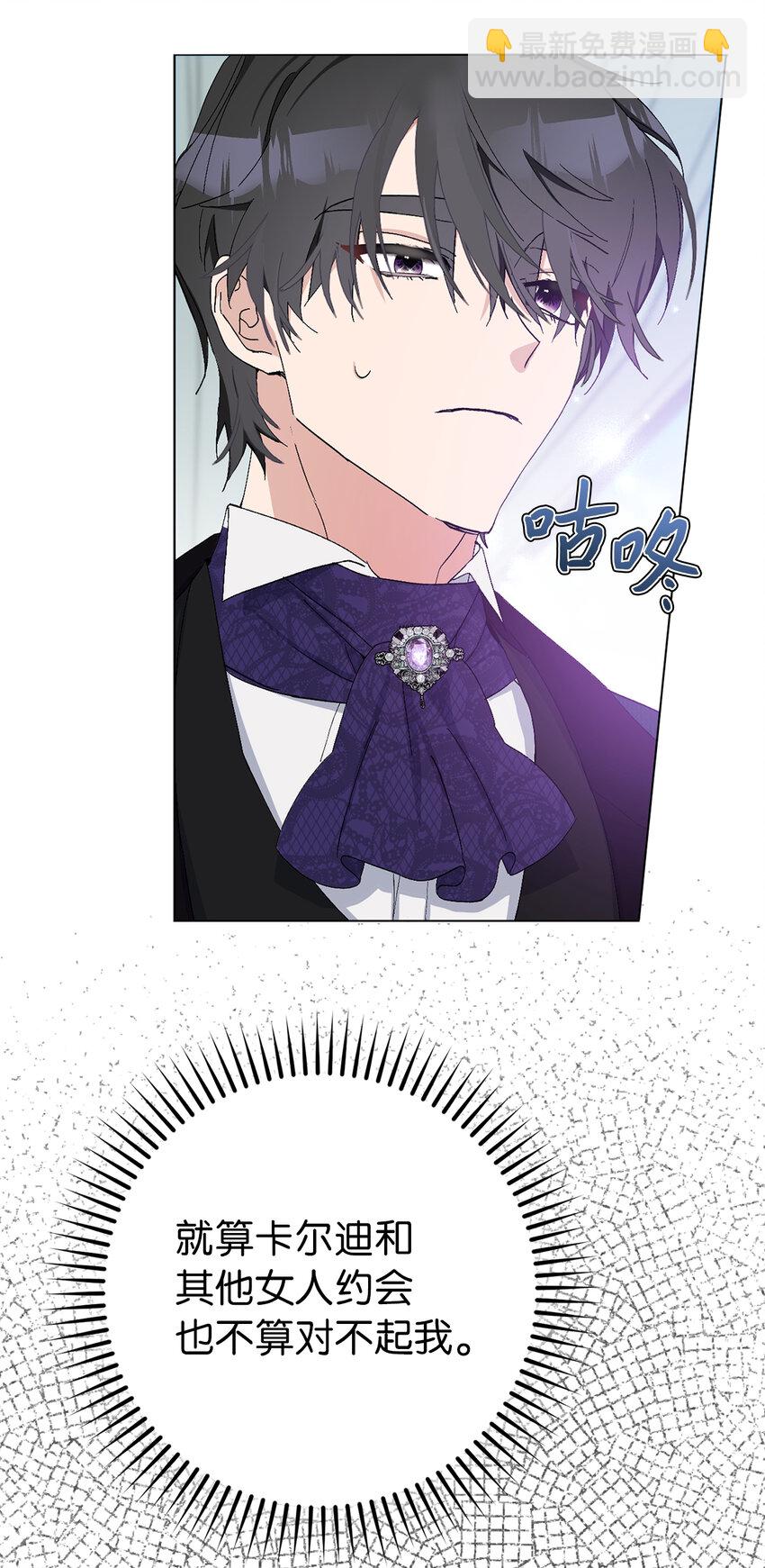 19 为约会努力着的大公阁下(1/2)-第20话