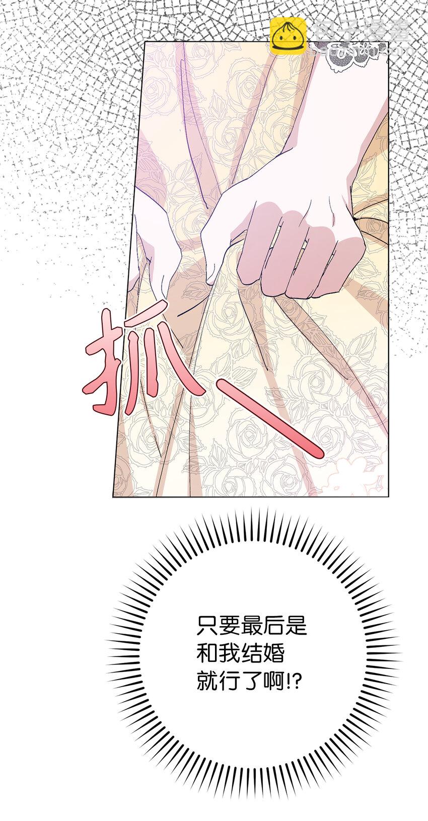 19 为约会努力着的大公阁下(1/2)-第20话